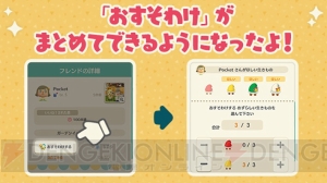 『ポケ森』新機能“フータの探検スゴロク”や“ぺりおの宅配便”が追加