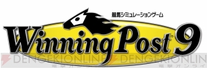 『Winning Post 9』