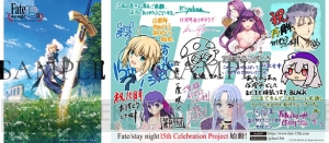 『Fate/stay night』15周年記念プロジェクト始動。“TYPE-MOON展 Fate/stay night -15年の軌跡-”が今冬開催