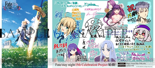 『Fate/stay night』15周年記念プロジェクト始動。“TYPE-MOON展 Fate/stay night -15年の軌跡-”が今冬開催