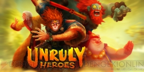 『Unruly Heroes』