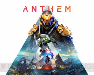 『Anthem』VIP体験版をプレイ 空を自由に飛んで暴れまわるのが最高に気持ちいい！【電撃PS】