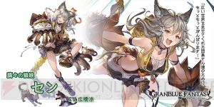 グラブル セン Ssr やダーント フライハイト登場 レジェンドフェスが2月3日まで開催 電撃オンライン