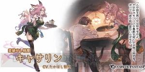 グラブル セン Ssr やダーント フライハイト登場 レジェンドフェスが2月3日まで開催 電撃オンライン