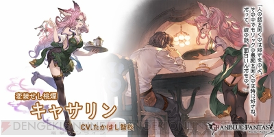 グラブル セン Ssr やダーント フライハイト登場 レジェンドフェスが2月3日まで開催 電撃オンライン