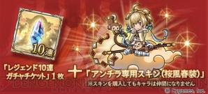 グラブル セン Ssr やダーント フライハイト登場 レジェンドフェスが2月3日まで開催 電撃オンライン