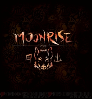 デッドバイデイライト 旧正月にちなんだイベント Moonrise 開催 報酬は限定スキン 電撃オンライン