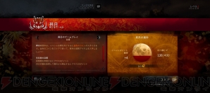 デッドバイデイライト 旧正月にちなんだイベント Moonrise 開催 報酬は限定スキン 電撃オンライン