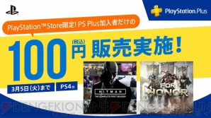 “PlayStation Plus（PS Plus）”