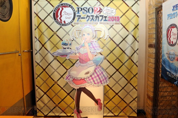 “PSO2アークスカフェ2019”は3月5日まで開催中。天野名雪さんが『紅き邪龍の激辛麻婆豆腐』を推薦!?