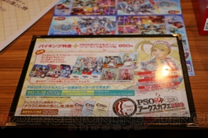 “PSO2アークスカフェ2019”は3月5日まで開催中。天野名雪さんが『紅き邪龍の激辛麻婆豆腐』を推薦!?