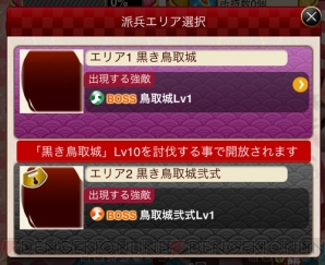 『城姫クエスト 極』