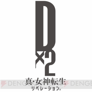 『D×2 真・女神転生』“デビルスキャナ”や“入魂”システムが実装。AR悪魔召喚イベントがセガ店舗で開催