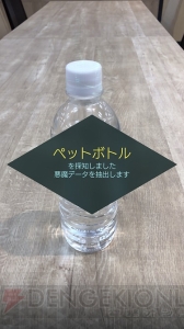 『D×2 真・女神転生』“デビルスキャナ”や“入魂”システムが実装。AR悪魔召喚イベントがセガ店舗で開催