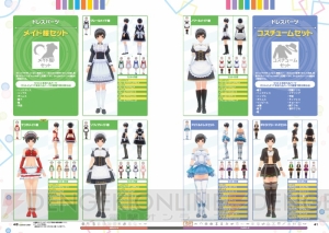 『カスタムキャスト』をわかりやすく解説した図解マニュアルが発売中