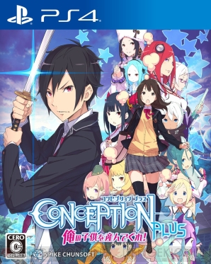 『CONCEPTION PLUS 俺の子供を産んでくれ！』