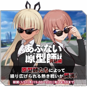 『アリスギア』1周年記念新イベント開催。新アクトレス“金潟すぐみ”と“新居目安里”が登場