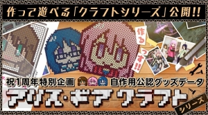 『アリスギア』1周年記念新イベント開催。新アクトレス“金潟すぐみ”と“新居目安里”が登場