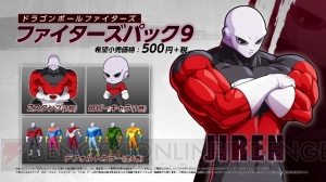 『ドラゴンボール ファイターズ』ジレンとビーデルが参戦。スタンプやロビーキャラを収録したDLC配信