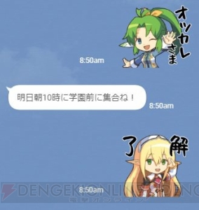 『剣と魔法と学園モノ。』LINEスタンプ配信中。おなじみのキャラがトークを盛り上げる