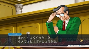 『逆転裁判123』成歩堂にとって重要な存在である綾里姉妹を紹介