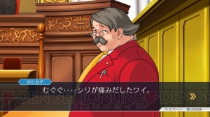 『逆転裁判123』成歩堂にとって重要な存在である綾里姉妹を紹介