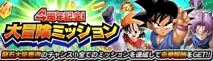 『ドラゴンボールZ ドッカンバトル』