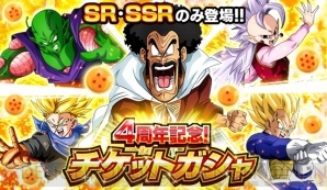 『ドラゴンボールZ ドッカンバトル』