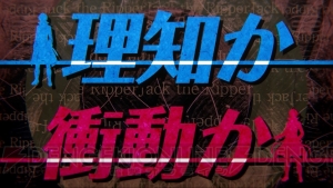 『殺人探偵ジャック・ザ・リッパー』PV第1弾でストーリーや登場キャラのプロフィールをチェック