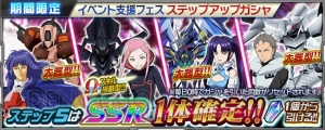 『スパクロ』エンブリヲが操る“SSR ヒステリカ☆”を入手できる強敵イベント“未練を振り切って”開催中