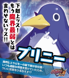 『ディスガイアRPG』キャラクター人気投票は15日開始！『4』と『5』の主要キャラを紹介