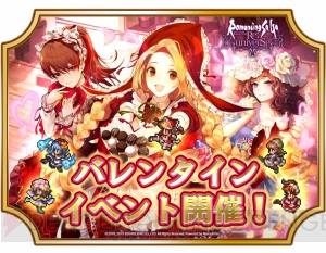 『ロマサガ リ・ユニバース』コーデリアを入手できるバレンタインイベント開催。新ガチャには白薔薇姫が登場