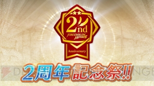 『FE ヒーローズ』2周年を記念して超英雄確定召喚イベント開催。新アイテム“神竜の花”が追加