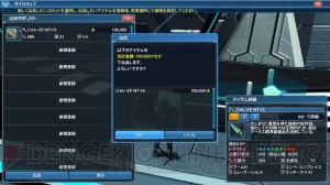  『PSO2』×『リリカルなのは』劇場版コスチュームや作中シーンを再現したロビアク配信