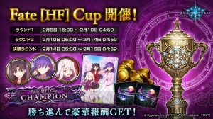 『シャドバ』と『Fate/stay night HF』コラボ第2弾を記念したグランプリ“Fate［HF］Cup”開催