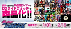 『仮面ライダージオウ』