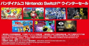 “バンダイナムコ Nintendo Switch ウインターセール”