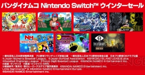 『太鼓の達人』『ファミスタ エボリューション』『リトルナイトメア』などのSwitchタイトルが2月13日までセール