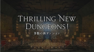 『FF14 漆黒のヴィランズ』の発売日が7月2日に決定。新ジョブ・ガンブレイカーが実装