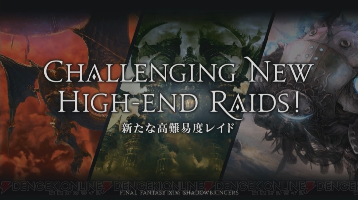 『FF14 漆黒のヴィランズ』の発売日が7月2日に決定。新ジョブ・ガンブレイカーが実装