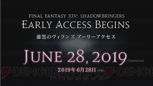 『FF14 漆黒のヴィランズ』の発売日が7月2日に決定。新ジョブ・ガンブレイカーが実装