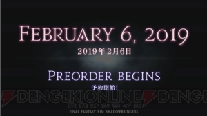 『FF14 漆黒のヴィランズ』の発売日が7月2日に決定。新ジョブ・ガンブレイカーが実装