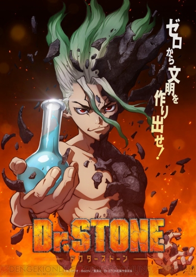 アニメ Dr Stone 千空 大木大樹 小川杠 獅子王司のキャラ設定画解禁 Animejapan 19 に参加 電撃オンライン