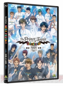 スペシャルな音楽イベント『テニプリ BEST FESTA!! 青学vs氷帝』BD＆DVDが5月24日発売