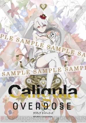 『Caligula Overdose/カリギュラ オーバードーズ』