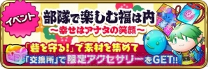 『でみめん』の新イベントが開催中。イベント限定アクセサリーや★4以上確定チケットをゲットしよう