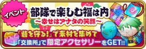 『でみめん』の新イベントが開催中。イベント限定アクセサリーや★4以上確定チケットをゲットしよう