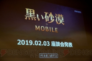 『黒い砂漠 MOBILE』は2月26日に配信。ローンチ時のコンテンツ内容や改善点が明らかに