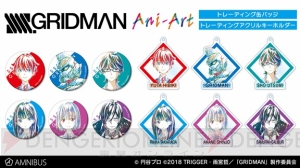 TVアニメ『グリッドマン』宝多六花、新条アカネのAni-Artマグカップ、クリアファイル登場