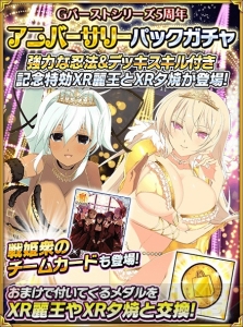 『閃乱カグラ NewWave』LRまで成長する風雅を入手できるイベント“シノビポリス捜査録”前半が開催